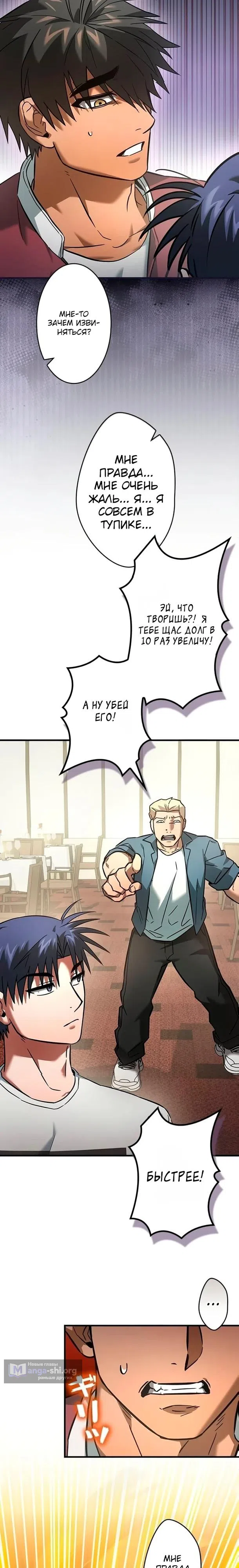 Страница 7 главы 27 манги Я не хочу быть сильным / Regressors dont want to become strong