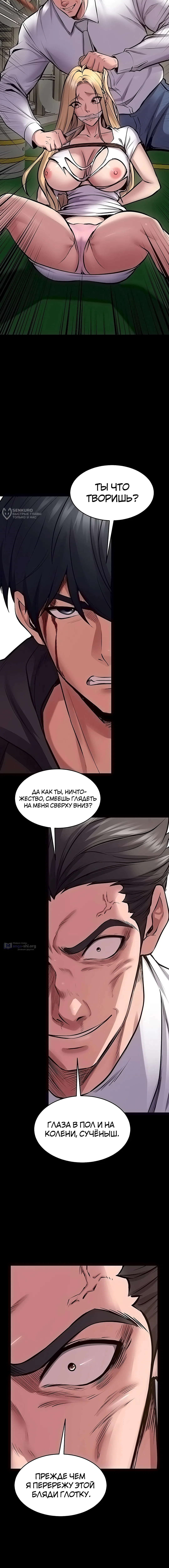 Страница 7 главы 62 манги Тюремная месть / Prison Revenge