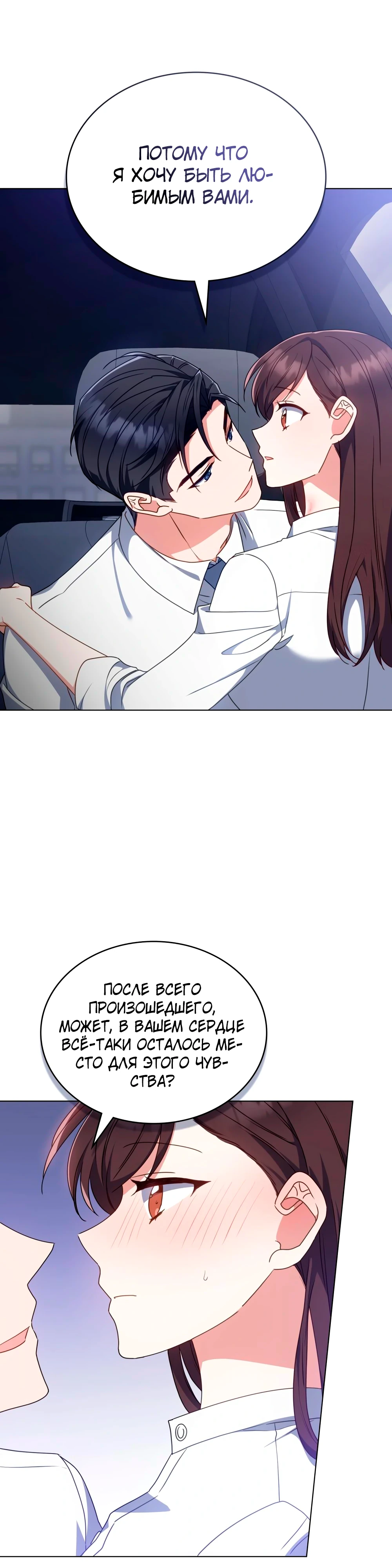 Страница 7 главы 26 манги Мои тайные заигрывания с боссом / Secretly Meeting With My Boss