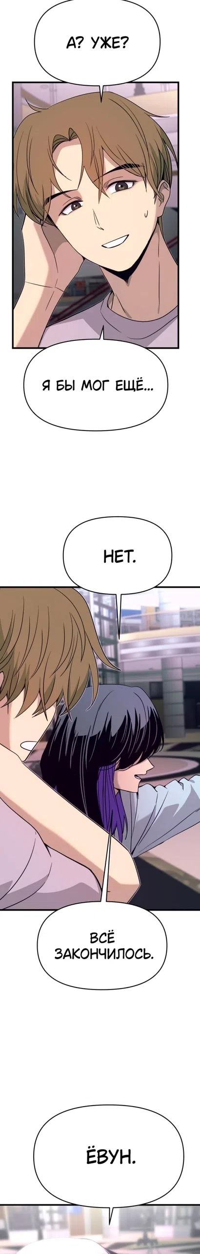 Страница 7 главы 67 манги Моя биас садится на последний поезд / My Bias Gets on the Last Train