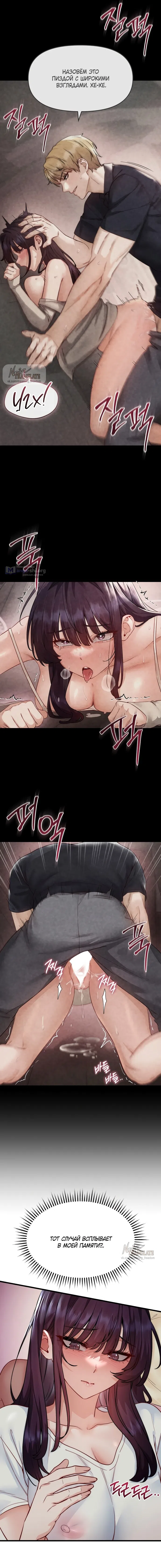 Страница 7 главы 21 манги Женская коррупция / Female Corruption