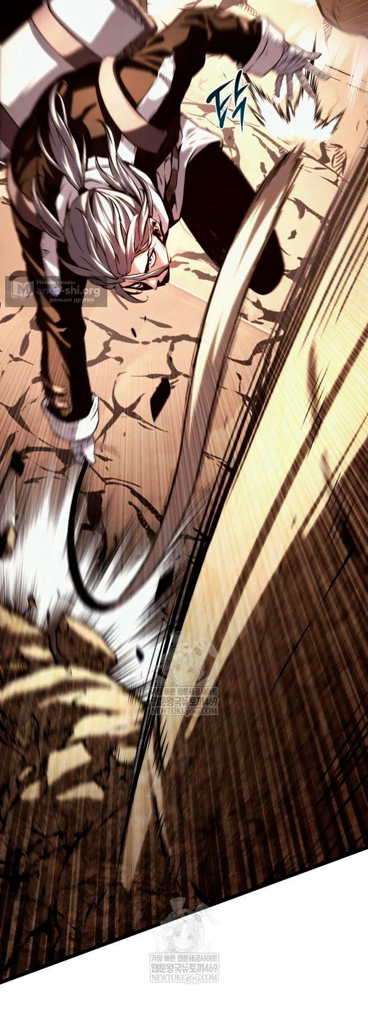 Страница 107 главы 16 манги Пастух-архимаг / The Shepherd Wizard