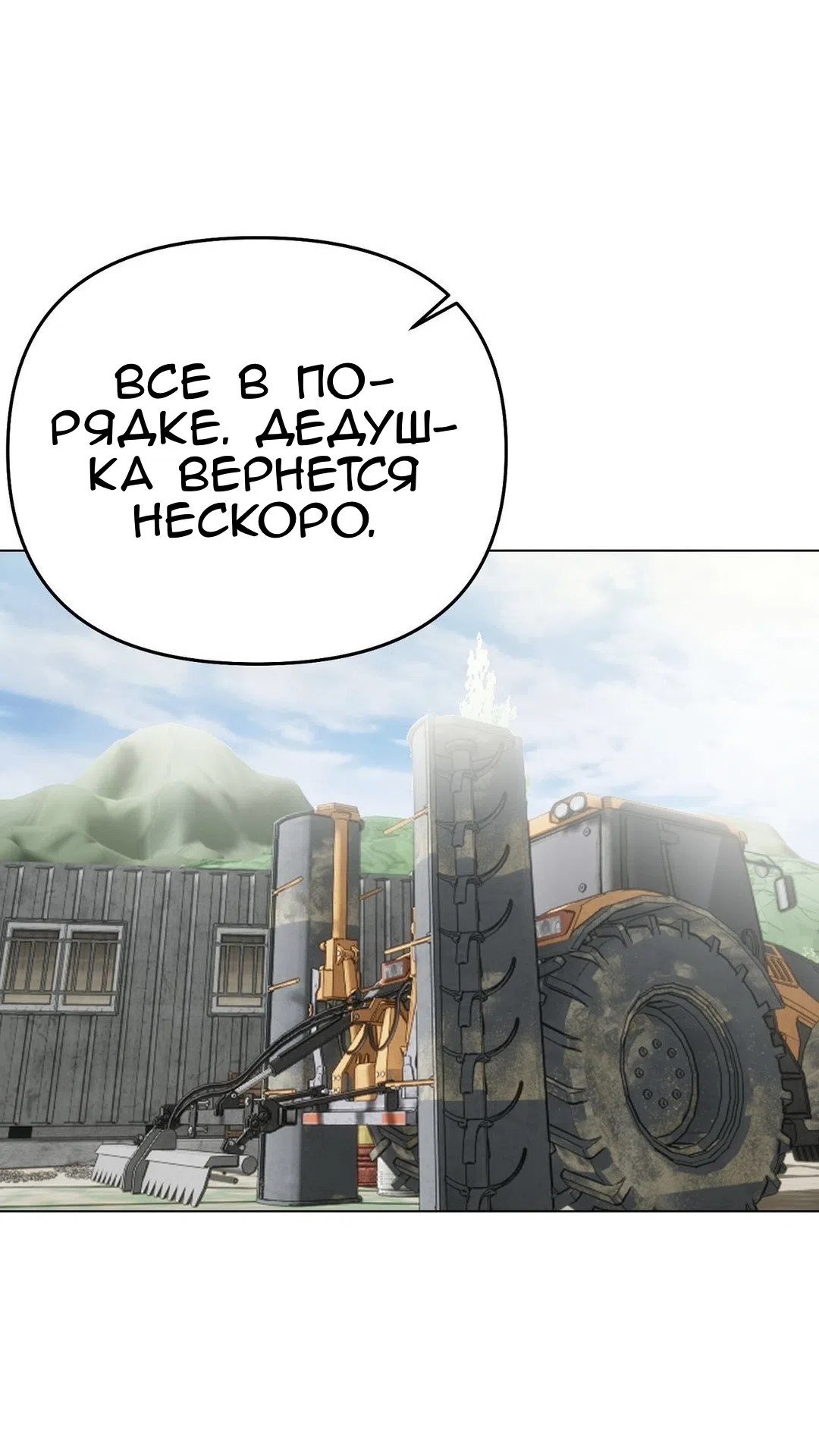 Страница 7 главы 16 манги Парень зверь / baby beast