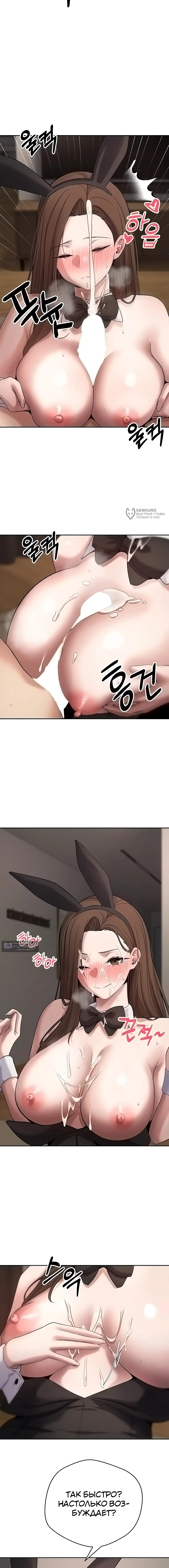 Страница 7 главы 72 манги Поднялся на монетах / To the moon with coins!