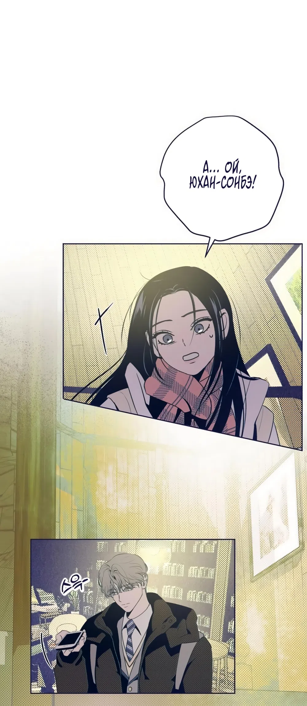 Страница 7 главы 36 манги Четыре варианта судьбы / Four Choices