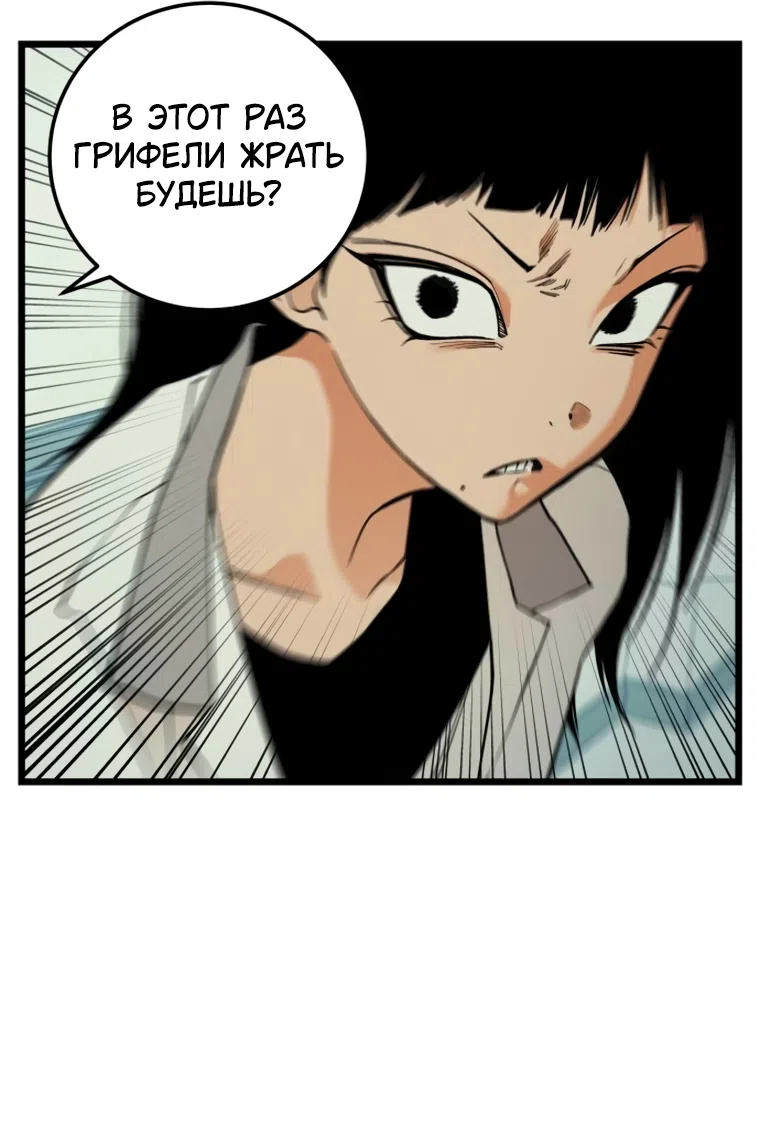 Страница 7 главы 14 манги Игра на слабо / Embarrassing game