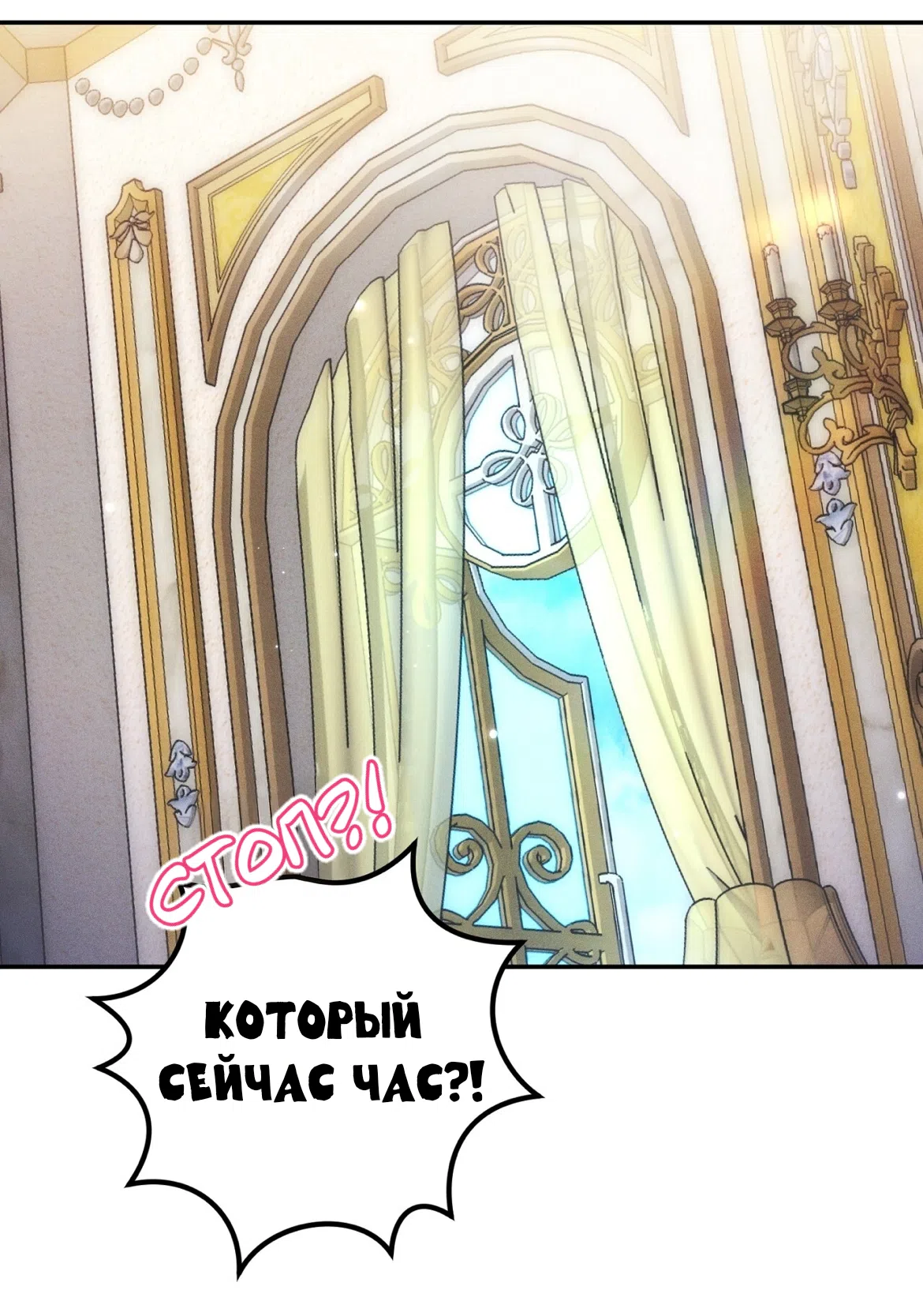 Страница 7 главы 37 манги Тайна герцога-волка / Secret of the Wolf Duke