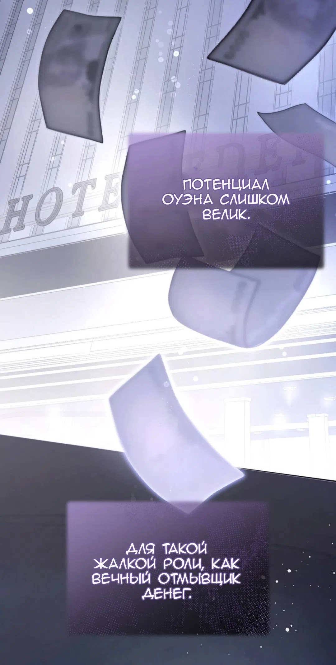 Страница 80 главы 88 манги Доберман / Doberman