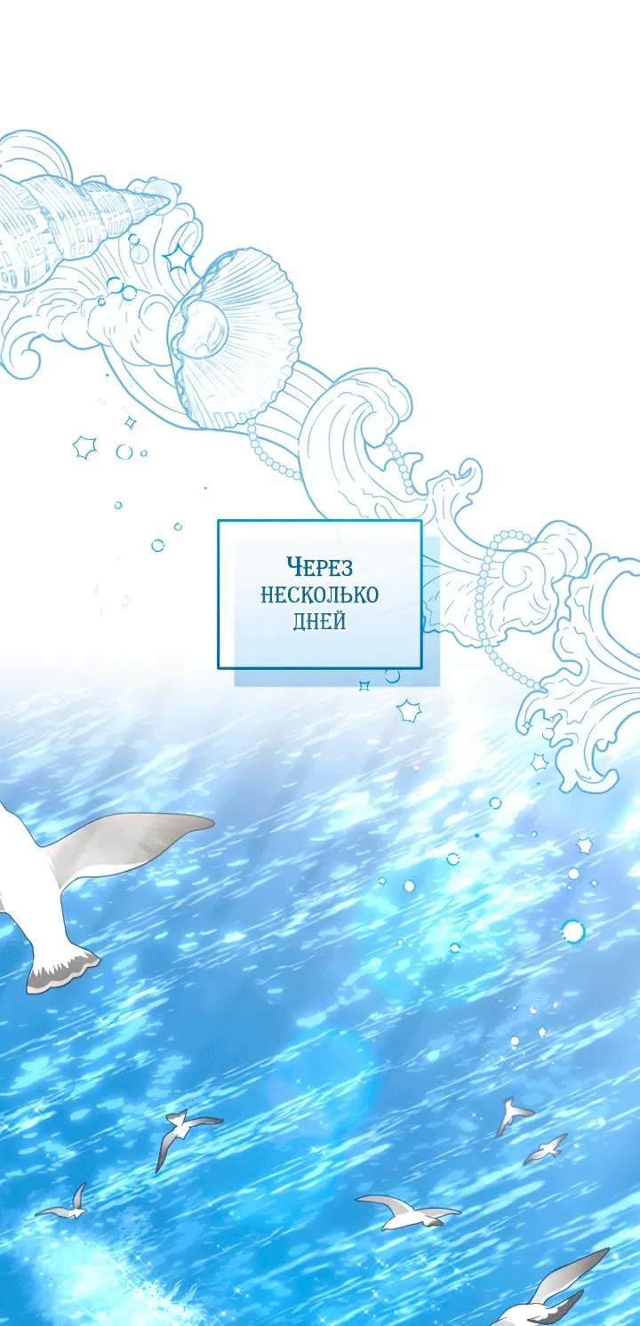 Страница 81 главы 134 манги Меня воспитали злодеи / I'm Being Raised by Villains