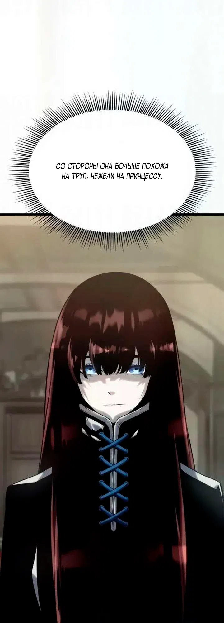 Страница 81 главы 12 манги Пастух-архимаг / The Shepherd Wizard