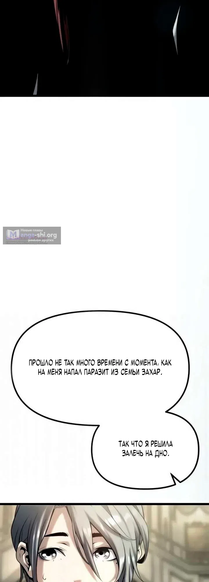 Страница 82 главы 12 манги Пастух-архимаг / The Shepherd Wizard