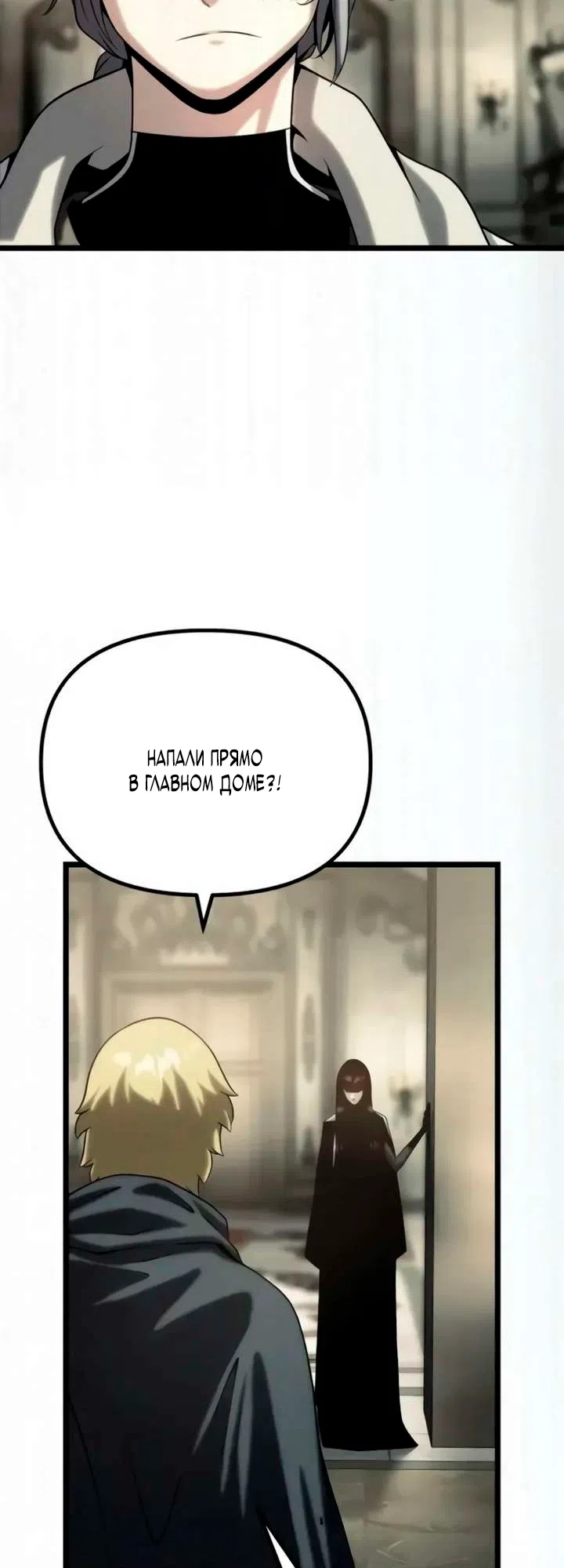 Страница 83 главы 12 манги Пастух-архимаг / The Shepherd Wizard