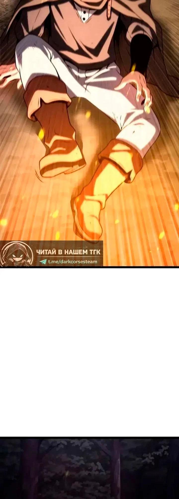 Страница 84 главы 11 манги Пастух-архимаг / The Shepherd Wizard