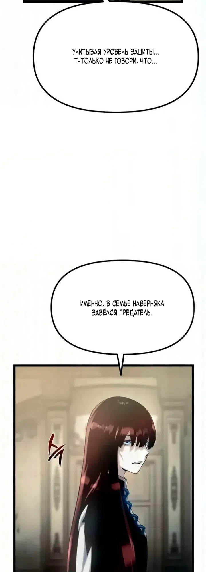 Страница 84 главы 12 манги Пастух-архимаг / The Shepherd Wizard