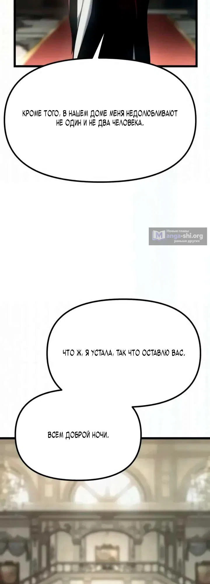 Страница 85 главы 12 манги Пастух-архимаг / The Shepherd Wizard