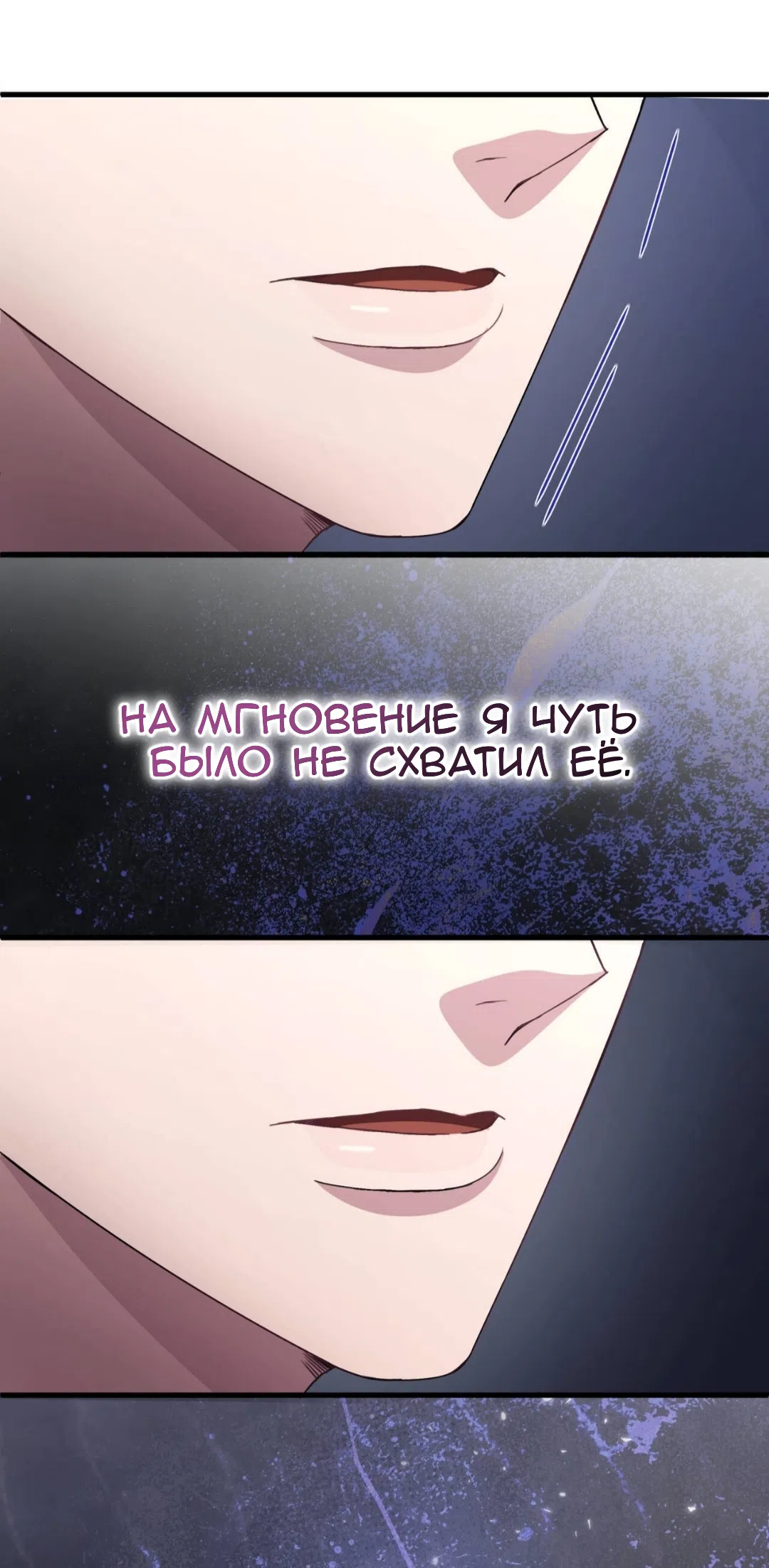 Страница 86 главы 87 манги Доберман / Doberman