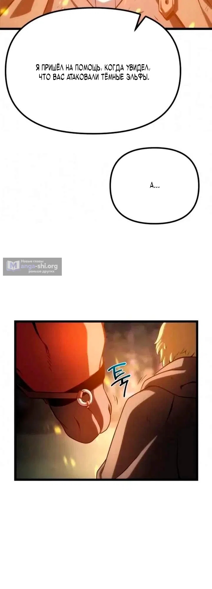 Страница 88 главы 11 манги Пастух-архимаг / The Shepherd Wizard