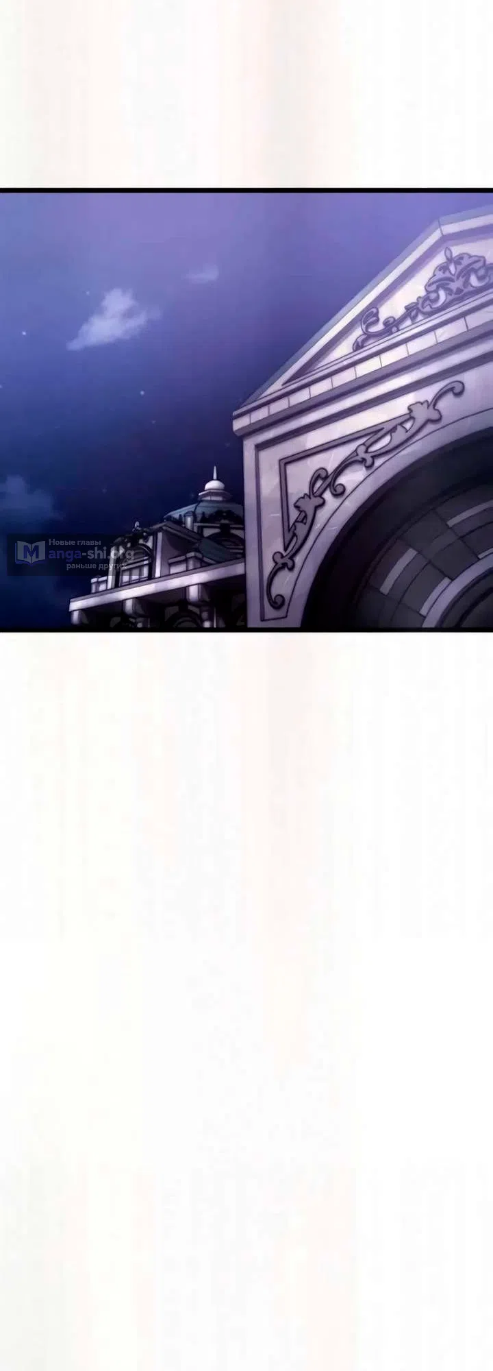 Страница 88 главы 12 манги Пастух-архимаг / The Shepherd Wizard