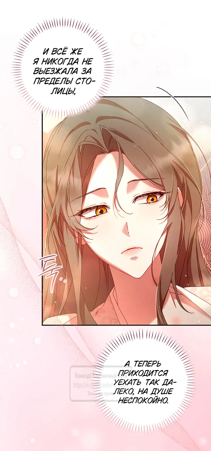 Страница 8 главы 12 манги Не спеша / Slowly