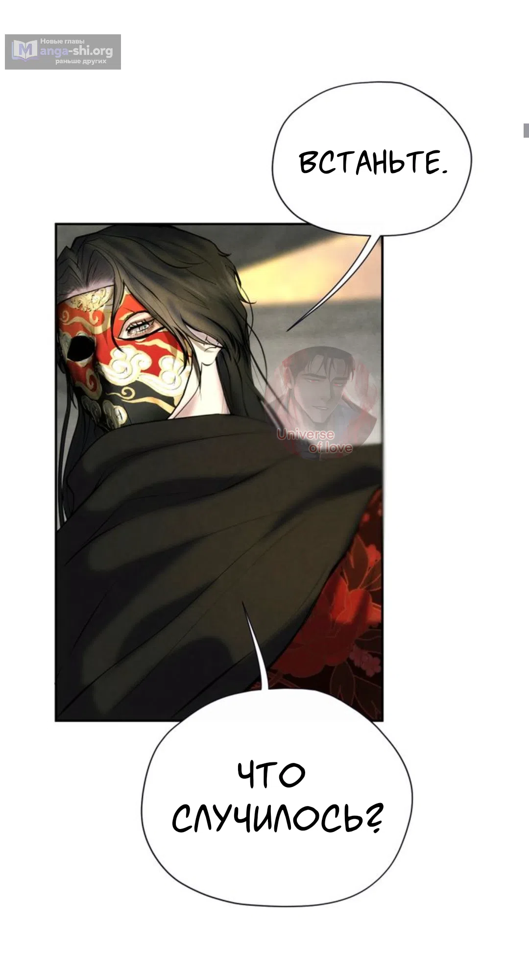 Страница 8 главы 19 манги Под опавшим цветком / Beneath the Fallen Bloom