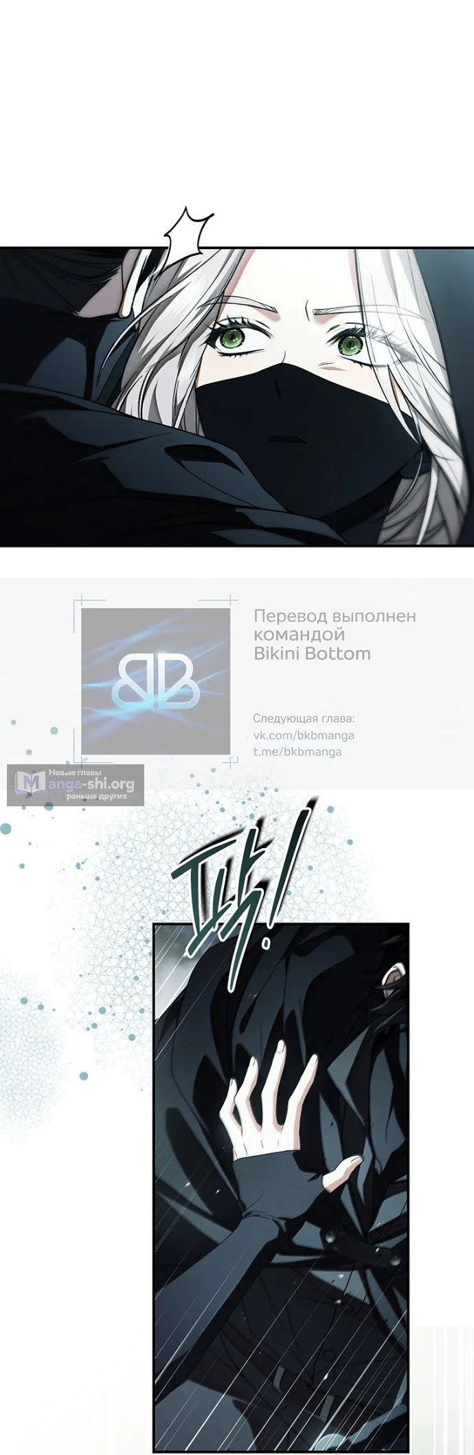 Страница 8 главы 28 манги Я лишу тебя короны / The Crown I Will Seize