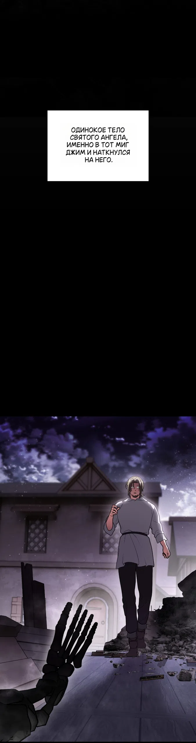 Страница 8 главы 8 манги Моё перерождение стало историей о призраках / My Possession Became a Ghost Story