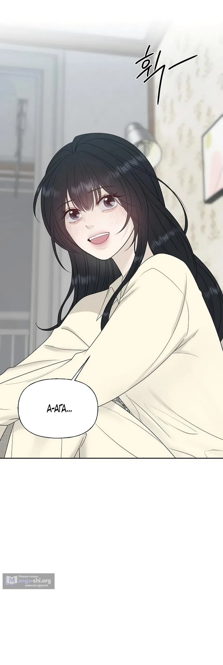 Страница 8 главы 39 манги Ласковый нарушитель / The Kind Intruder