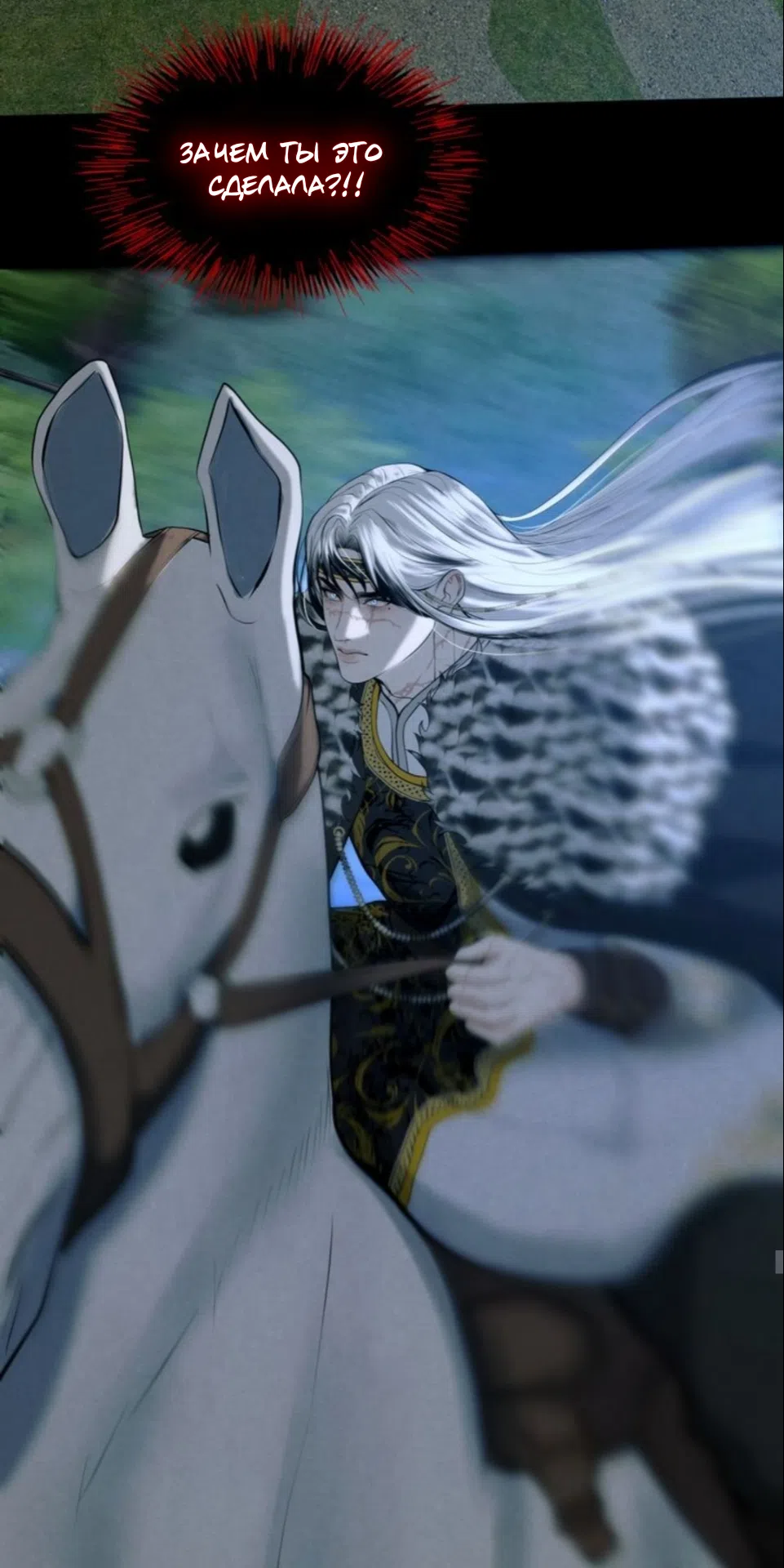 Страница 8 главы 11 манги Под опавшим цветком / Beneath the Fallen Bloom