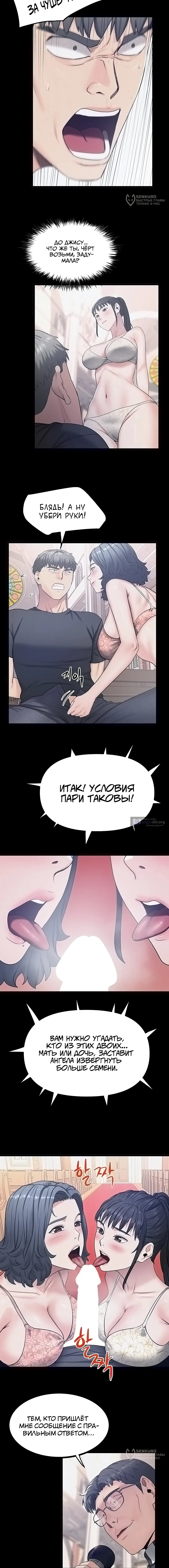 Страница 8 главы 42 манги Островитянка / Island Girl