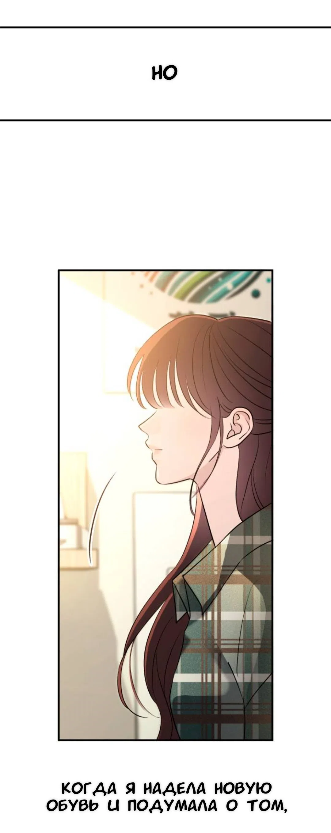 Страница 8 главы 72 манги Собачий лай / Dog Act