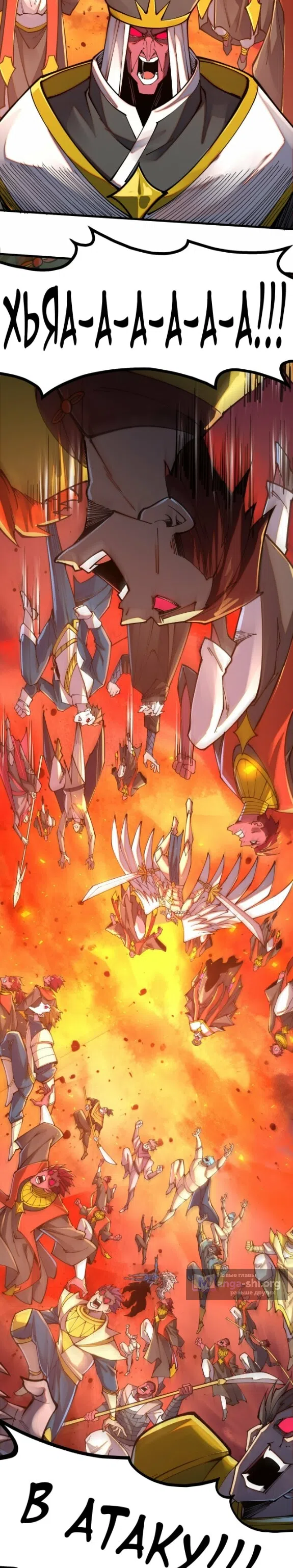 Страница 8 главы 506 манги Сильнейший во все времена / Strongest of all time