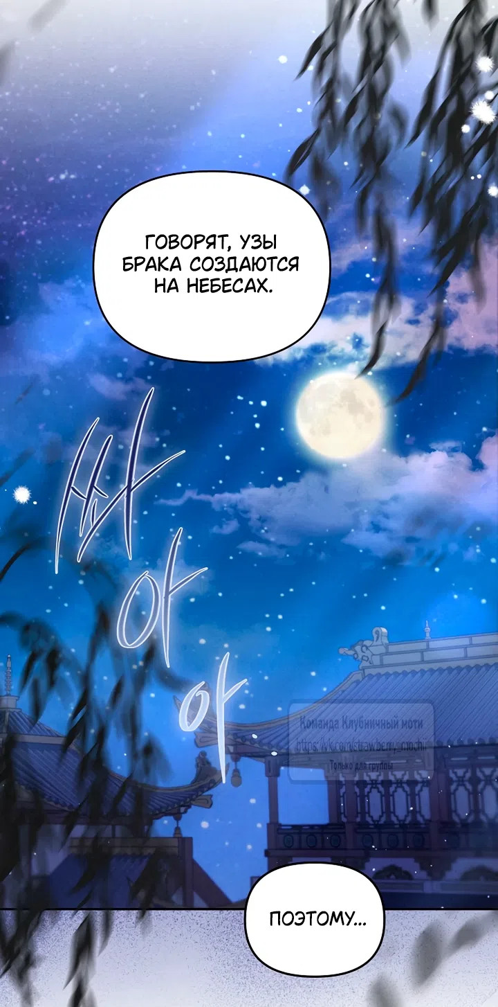 Страница 8 главы 6 манги Не спеша / Slowly