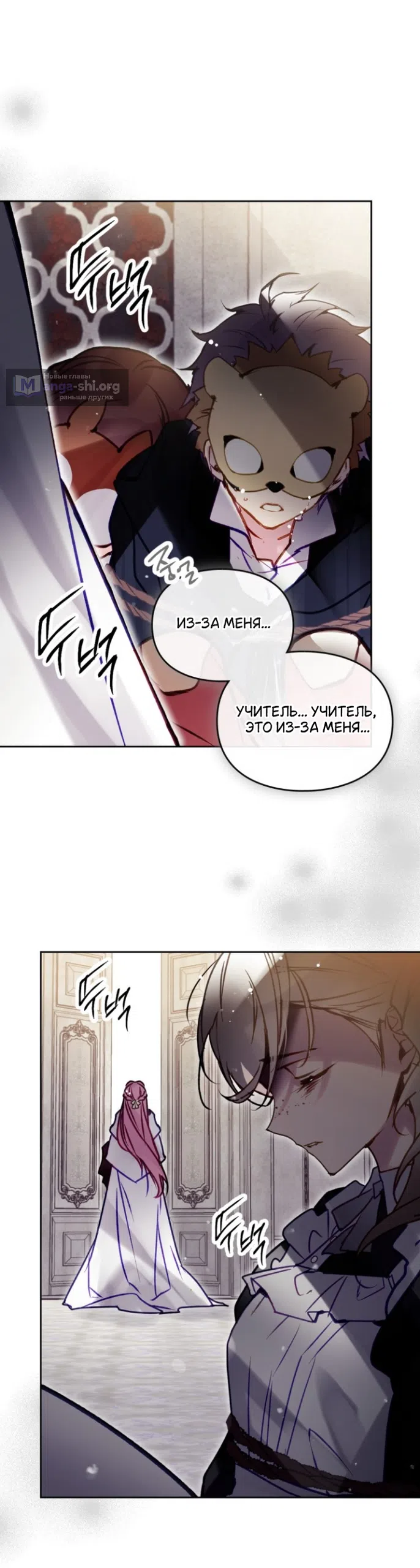 Страница 8 главы 202 манги Смерть — единственный конец для злодейки / Villains Are Destined to Die