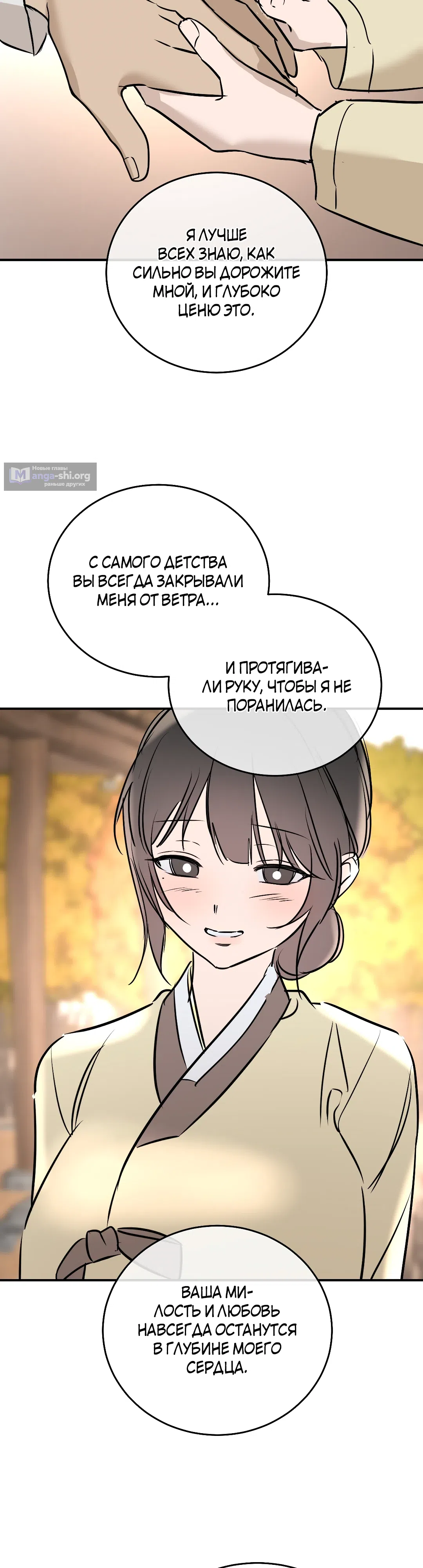 Страница 8 главы 21 манги Халатный служащий / Laxity in duty