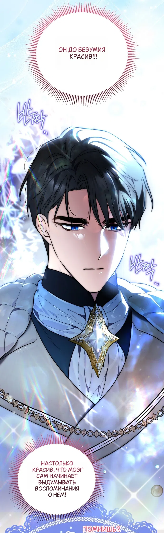 Страница 8 главы 7 манги Моё перерождение стало историей о призраках / My Possession Became a Ghost Story