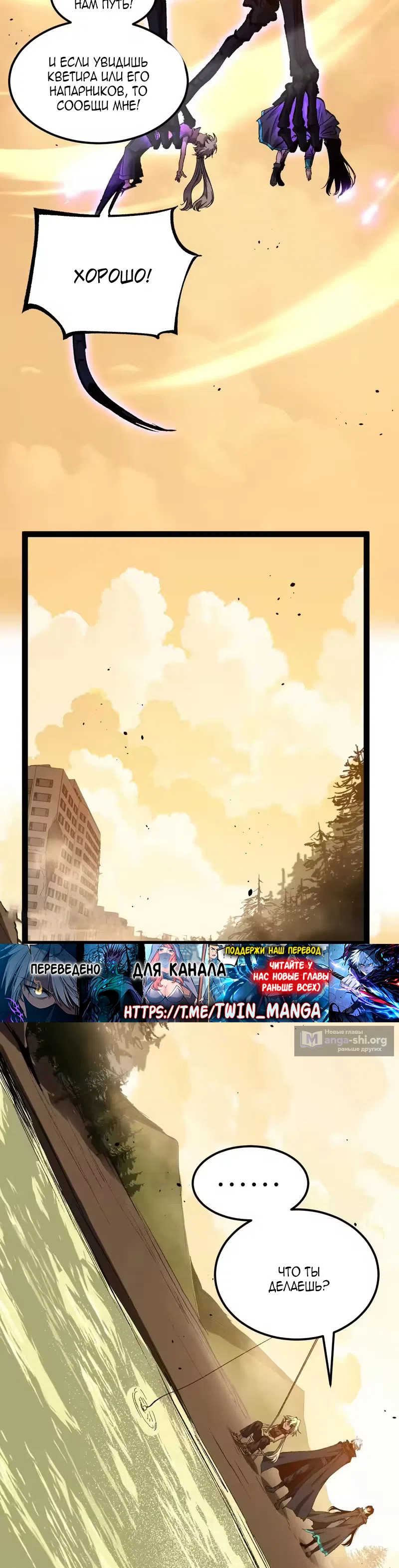 Страница 8 главы 103 манги Божественный убийца, Я - Тень / Online game: God-level assassin, I am the shadow