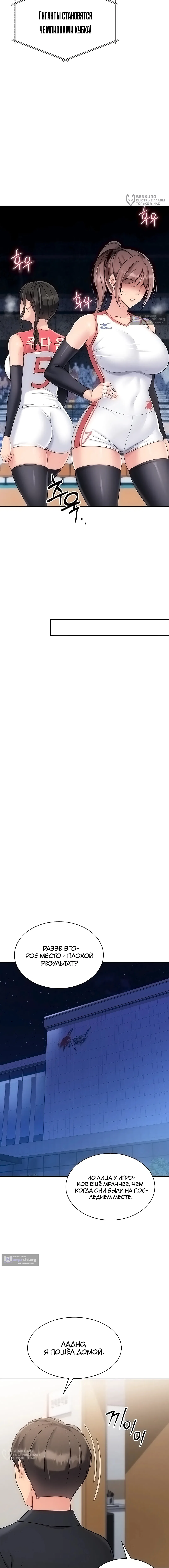 Страница 8 главы 85 манги Подача / Setting up