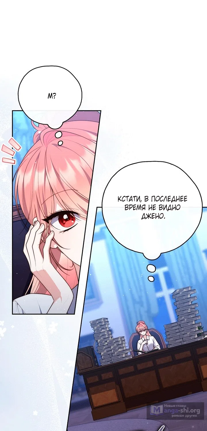 Страница 8 главы 144 манги Принцесса-гадалка / A Fortune-Telling Princess