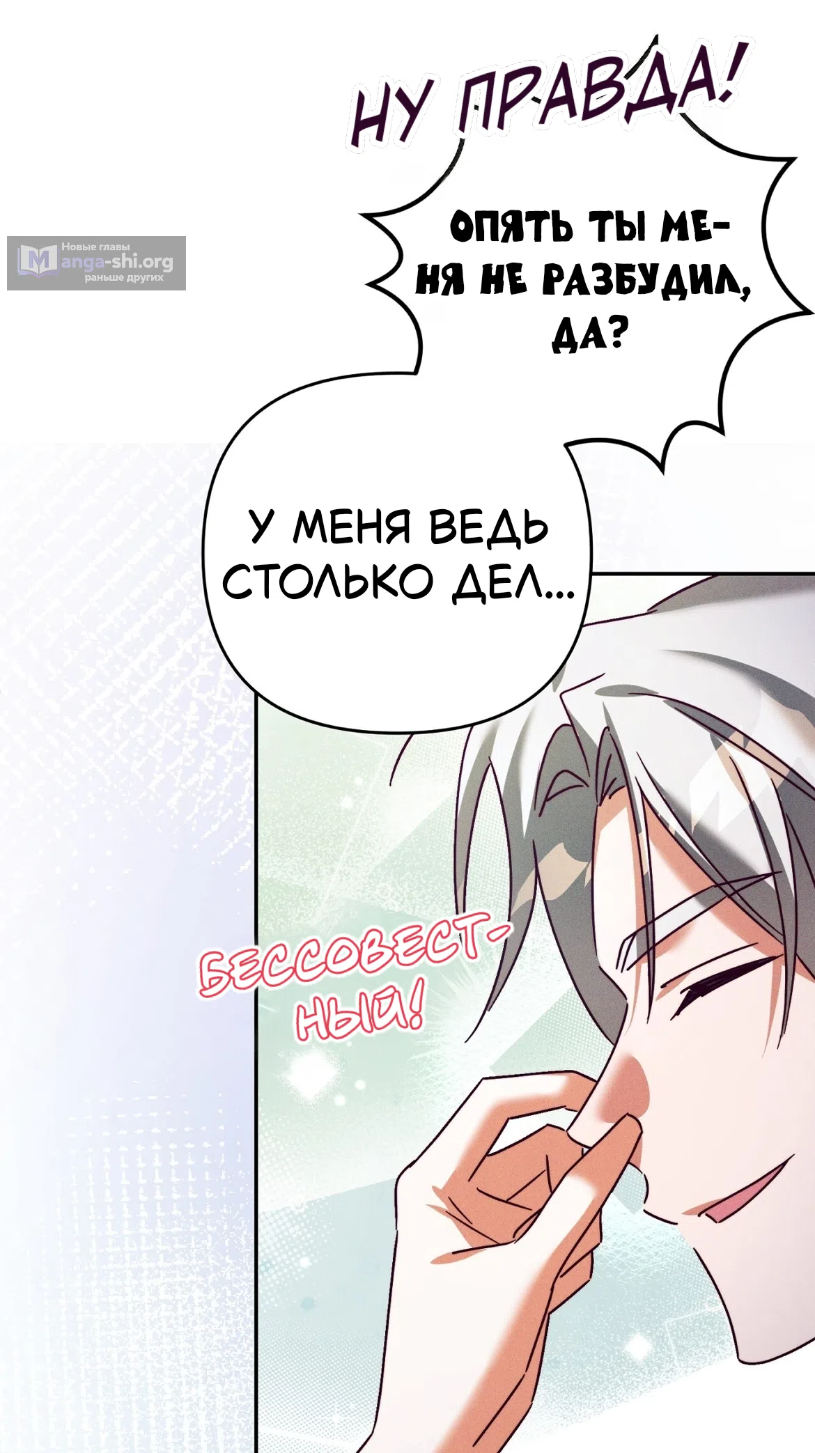 Страница 8 главы 37 манги Тайна герцога-волка / Secret of the Wolf Duke