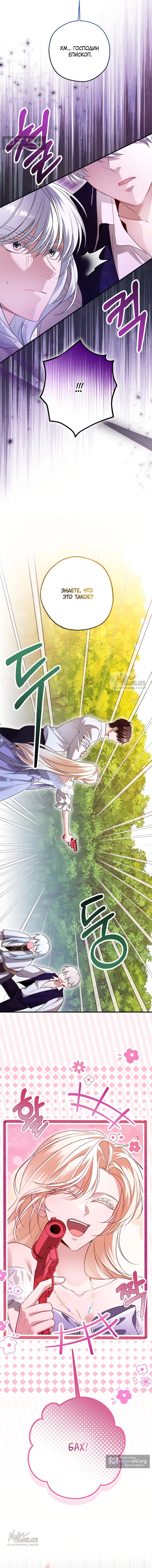 Страница 8 главы 34 манги Я застряла с главными героями на необитаемом острове / Trapped on an Isolated Island With the Male Leads