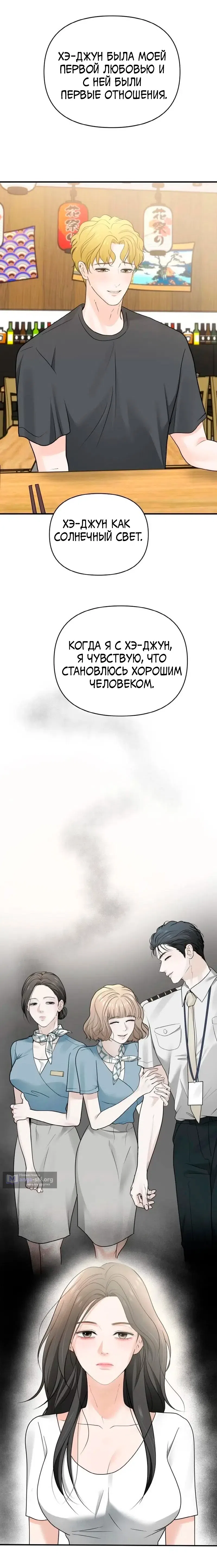 Страница 8 главы 4 манги Муж моей подруги / My Friend’s Husband