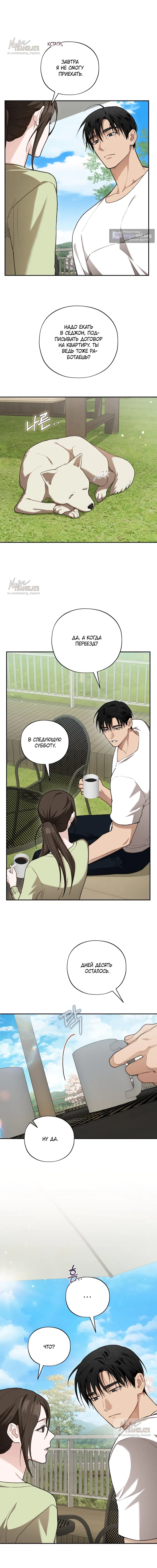 Страница 8 главы 26 манги Национальный маршрут номер один / National Road 1