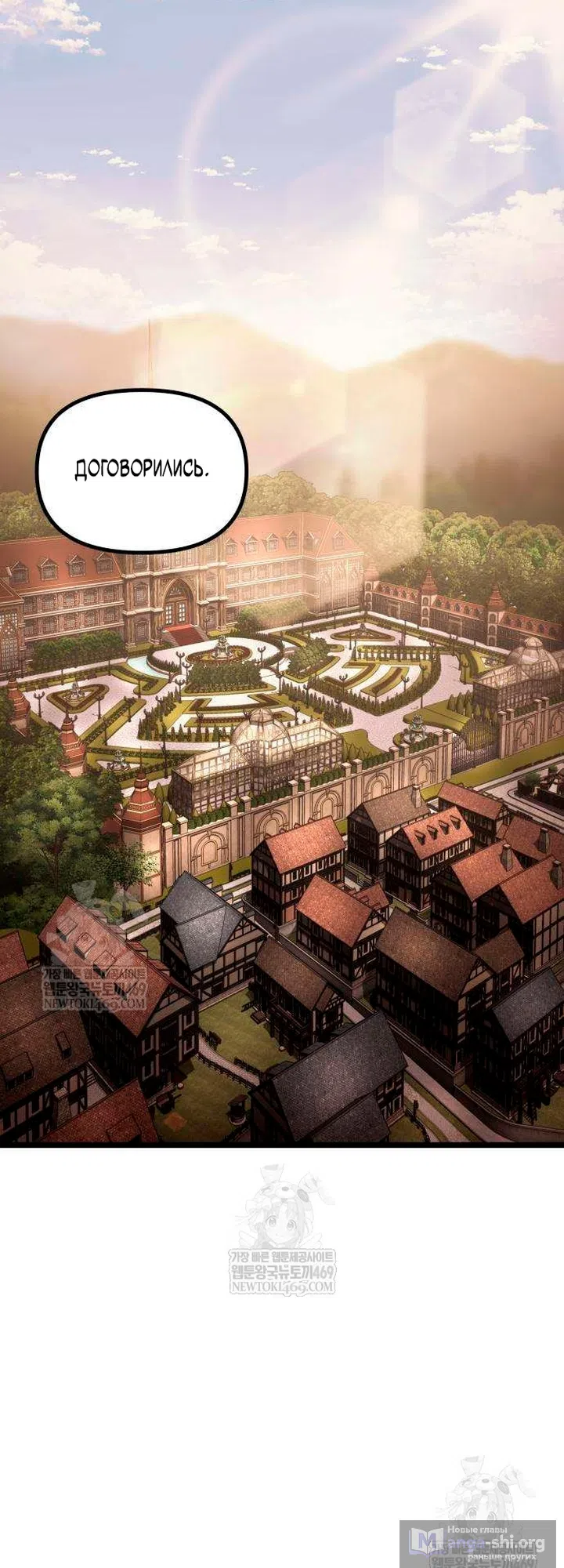 Страница 108 главы 15 манги Пастух-архимаг / The Shepherd Wizard