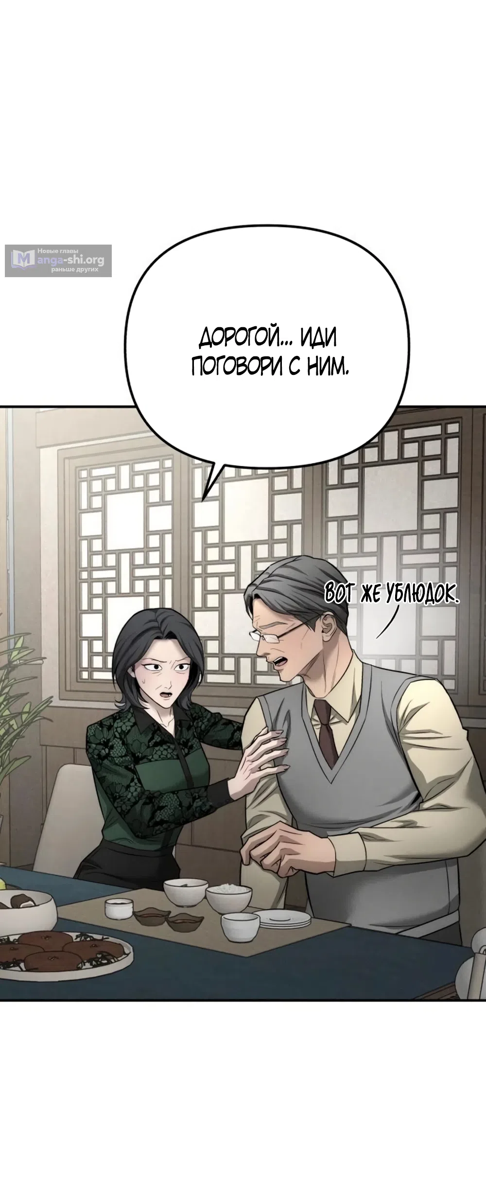 Страница 8 главы 39 манги Моё желание — не грех / My Desire Is Not a Sin