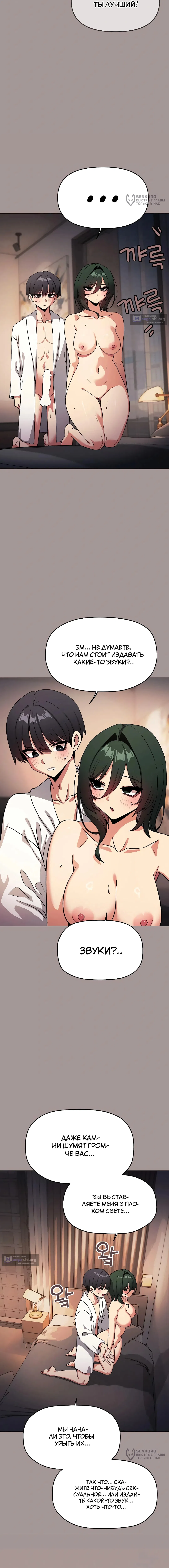 Страница 8 главы 88 манги Только не курить! / Someone Stop Her!