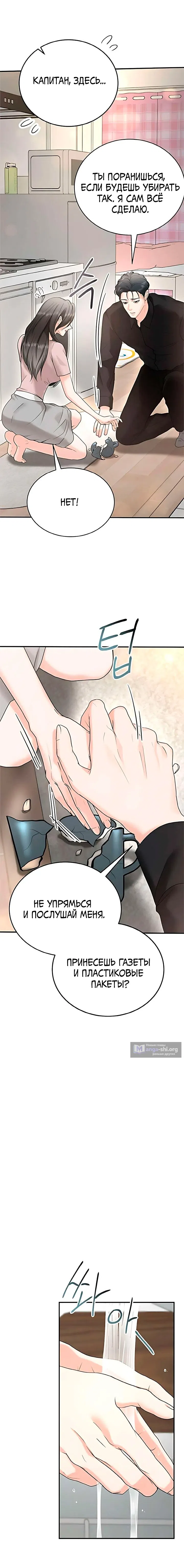 Страница 8 главы 6 манги Муж моей подруги / My Friend’s Husband