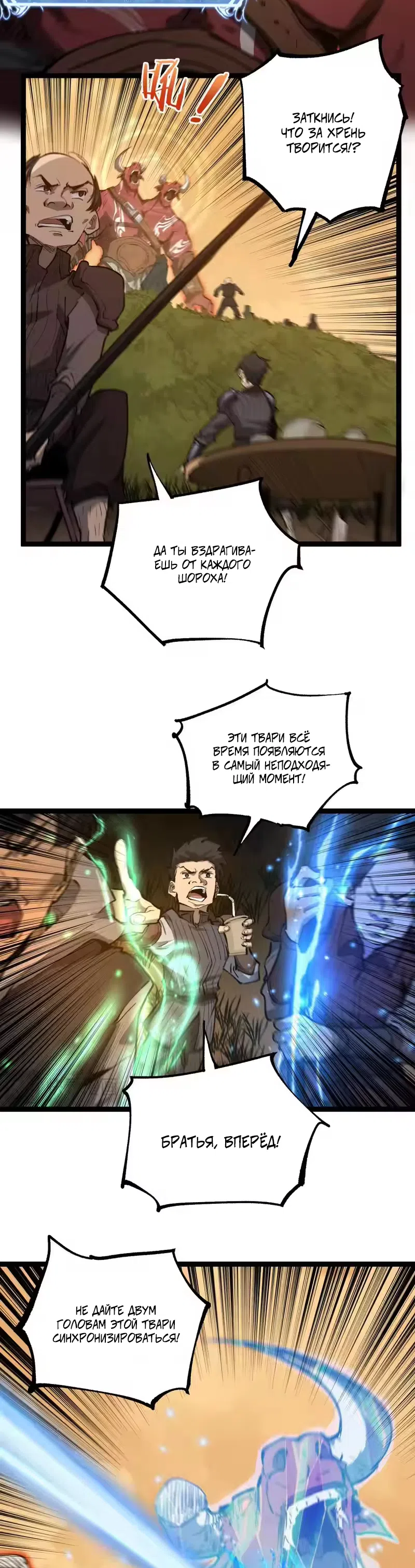 Страница 8 главы 99 манги Божественный убийца, Я - Тень / Online game: God-level assassin, I am the shadow