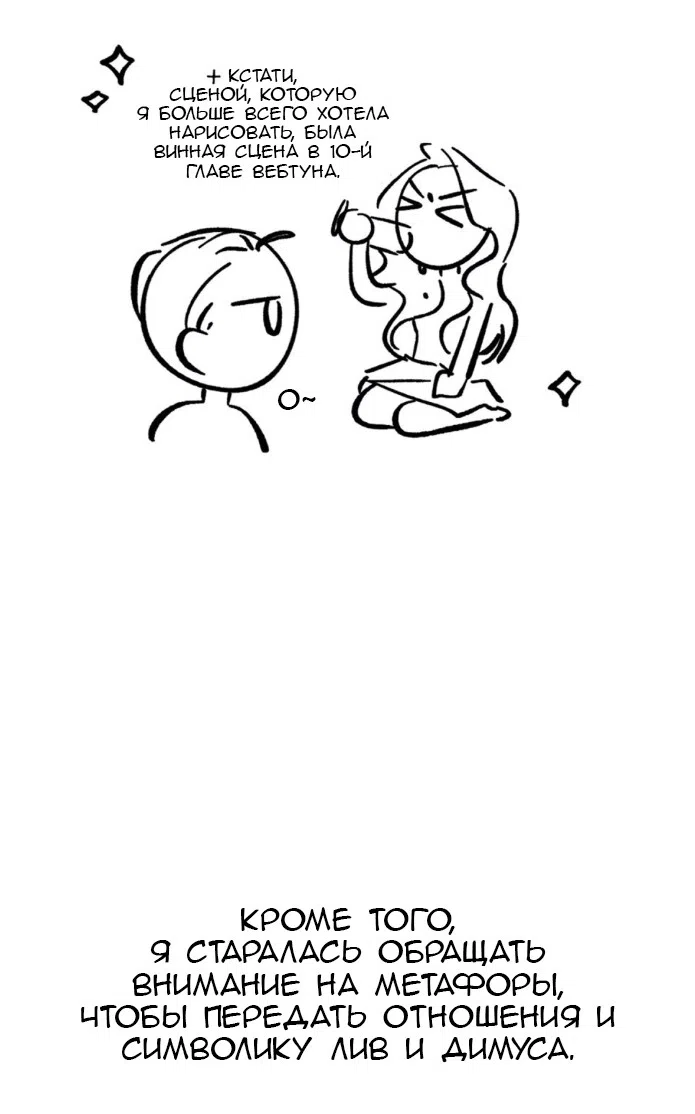 Страница 8 главы 69 манги Одалиска / Odalisque