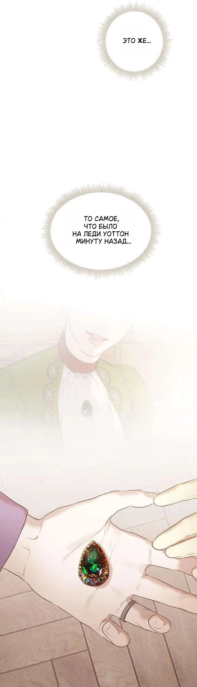 Страница 8 главы 4 манги Лимонный лес / Lemon Tree Forest