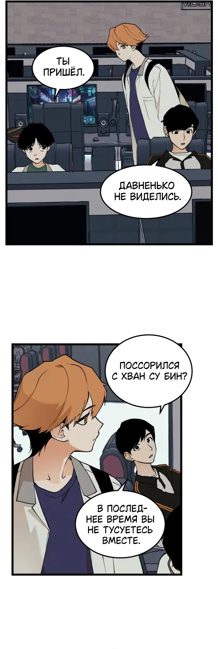 Страница 8 главы 15 манги Игра на слабо / Embarrassing game